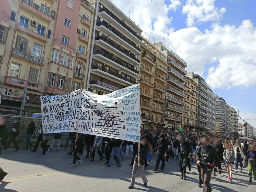 Χιλιάδες φοιτητές ανακαταλαμβάνουν το campus του ΑΠΘ μετά από μεγάλη πορεία