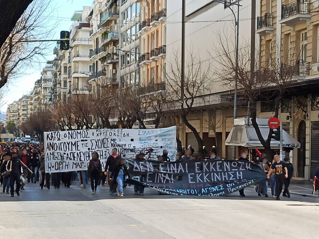 Χιλιάδες φοιτητές ανακαταλαμβάνουν το campus του ΑΠΘ μετά από μεγάλη πορεία
