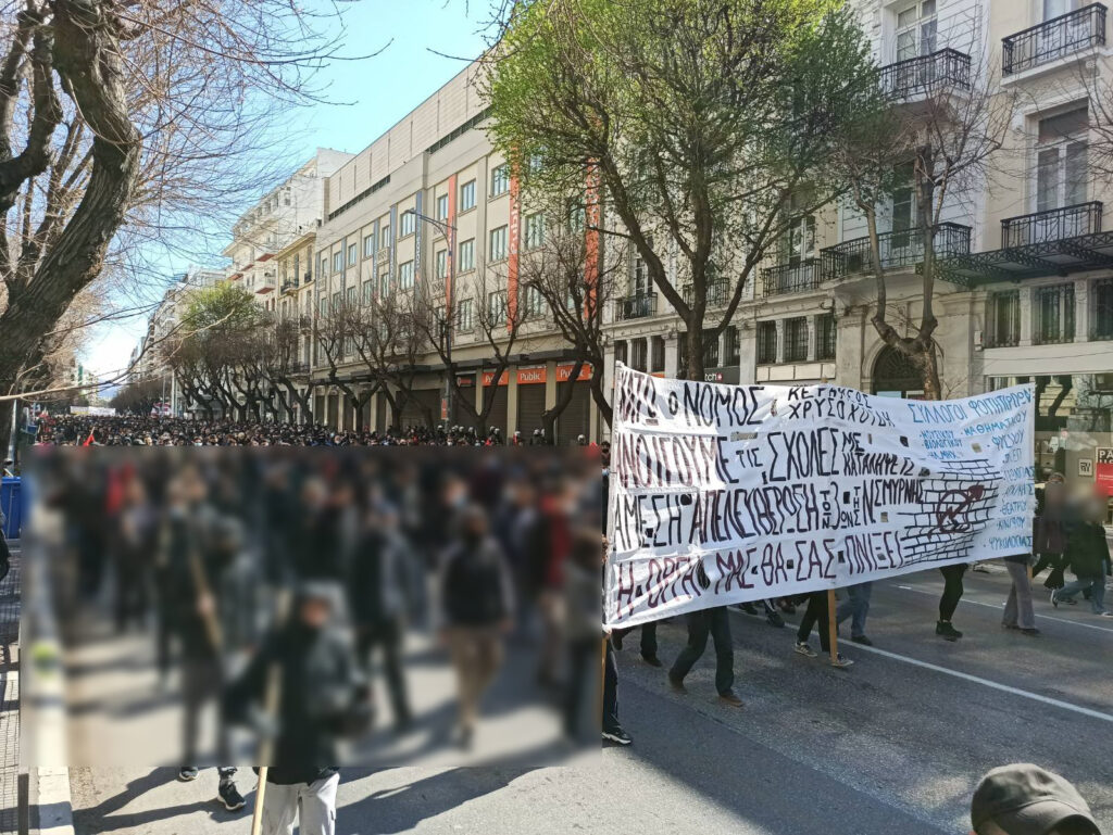 Χιλιάδες φοιτητές ανακαταλαμβάνουν το campus του ΑΠΘ μετά από μεγάλη πορεία
