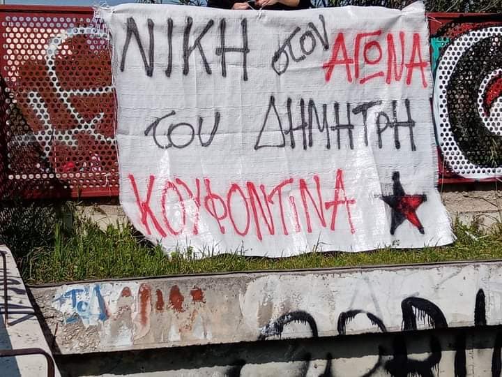 riseup 4 rojava 1 Δήλωση Αλληλεγγύης στον Δημήτρη Κουφοντίνα από την καμπάνια RiseUp4Rojava International