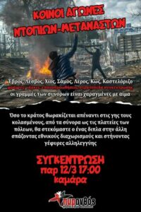 Έβρο