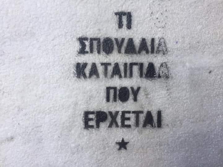 Αθήνα | Ενημέρωση από την  διαδήλωση αλληλεγγύης στον Δ. Κουφοντίνα  (11/3)
