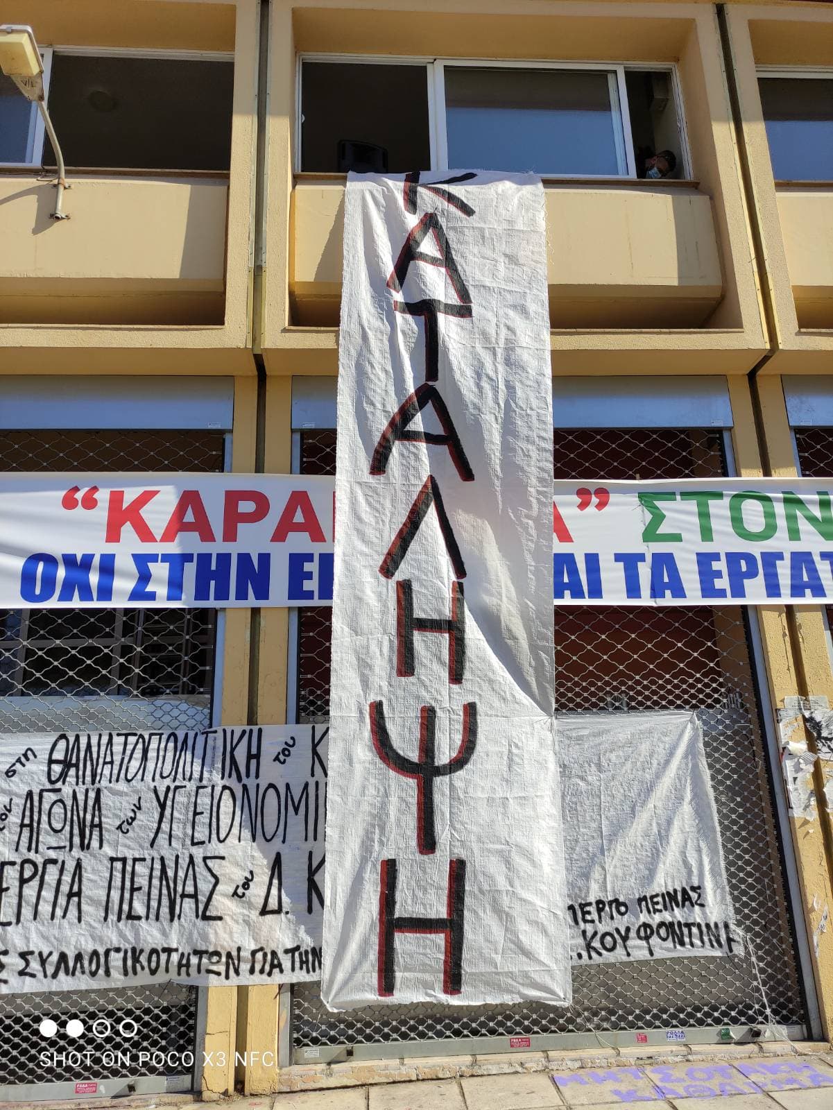 Θεσσαλονίκη | Συγκέντρωση αλληλεγγύης στον αγωνιστή απεργό πείνας Δ. Κουφοντίνα