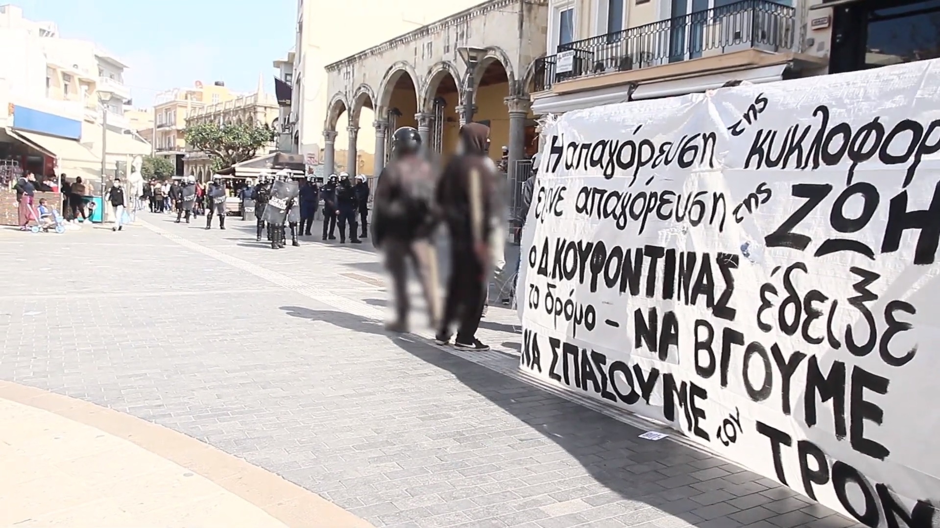 Συγκέντρωση και σπάσιμο της καταστολής στο Ηράκλειο για τον Δ. Κουφοντίνα [VIDEO]