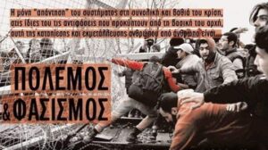 Έβρο
