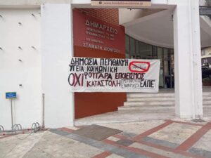ευόσμου