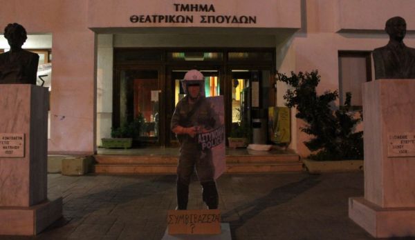 Σαμποτάζ - Παρέμβαση στην τηλεκπαίδευση | Κέντρο Αγώνα Σχολής Καλών Τεχνών. Κάλεσμα σε νέους καιρούς. Οι εποχές αλλάζουν.