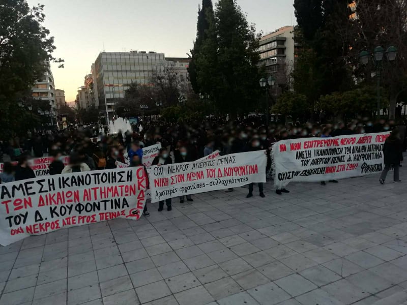 Αθήνα | Από τη συγκέντρωση αλληλεγγύης στον Δ. Κουφοντίνα, στην πλατεία Συντάγματος