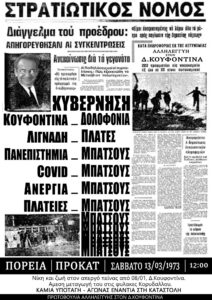 Ξάνθη