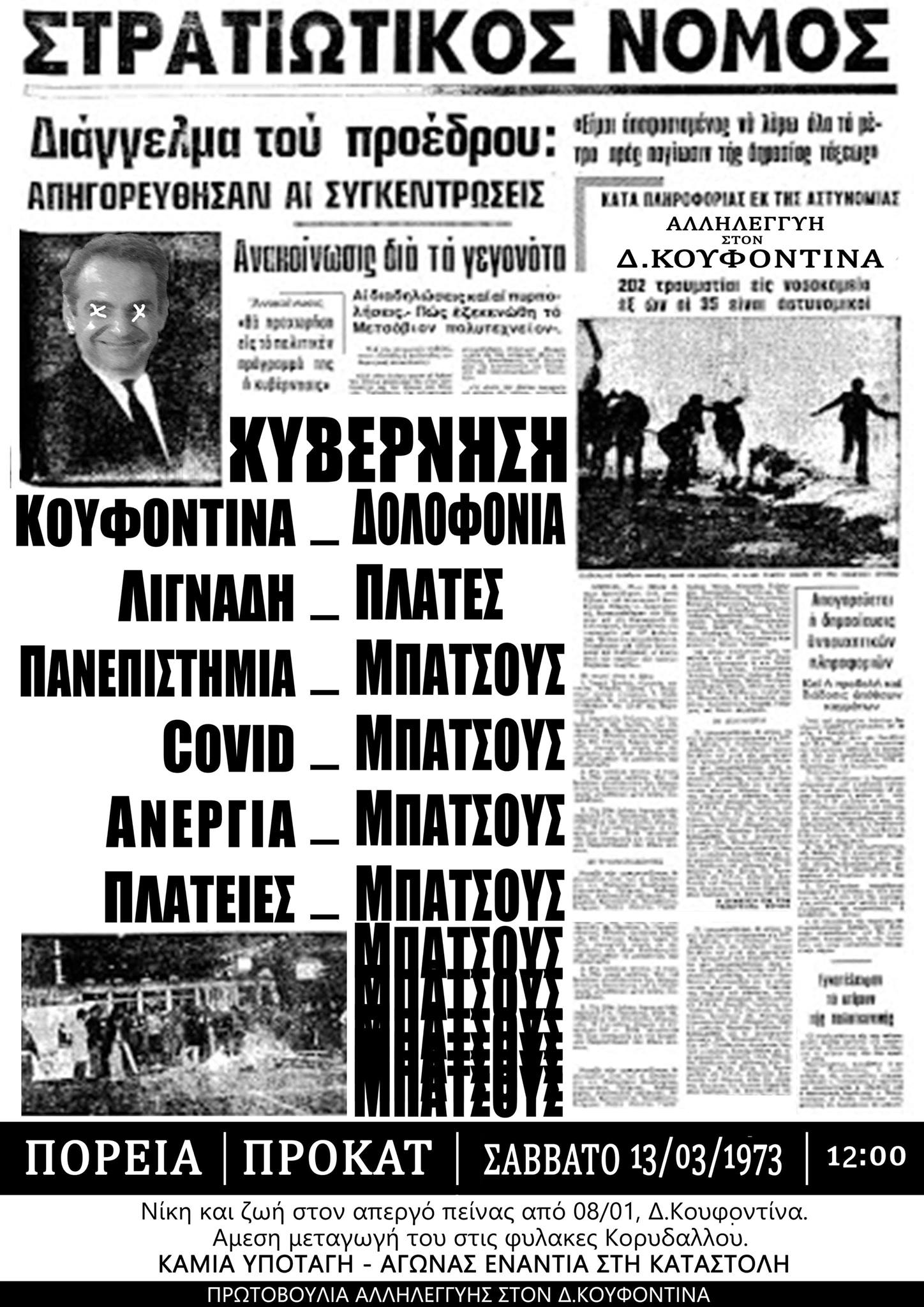 Ξάνθη