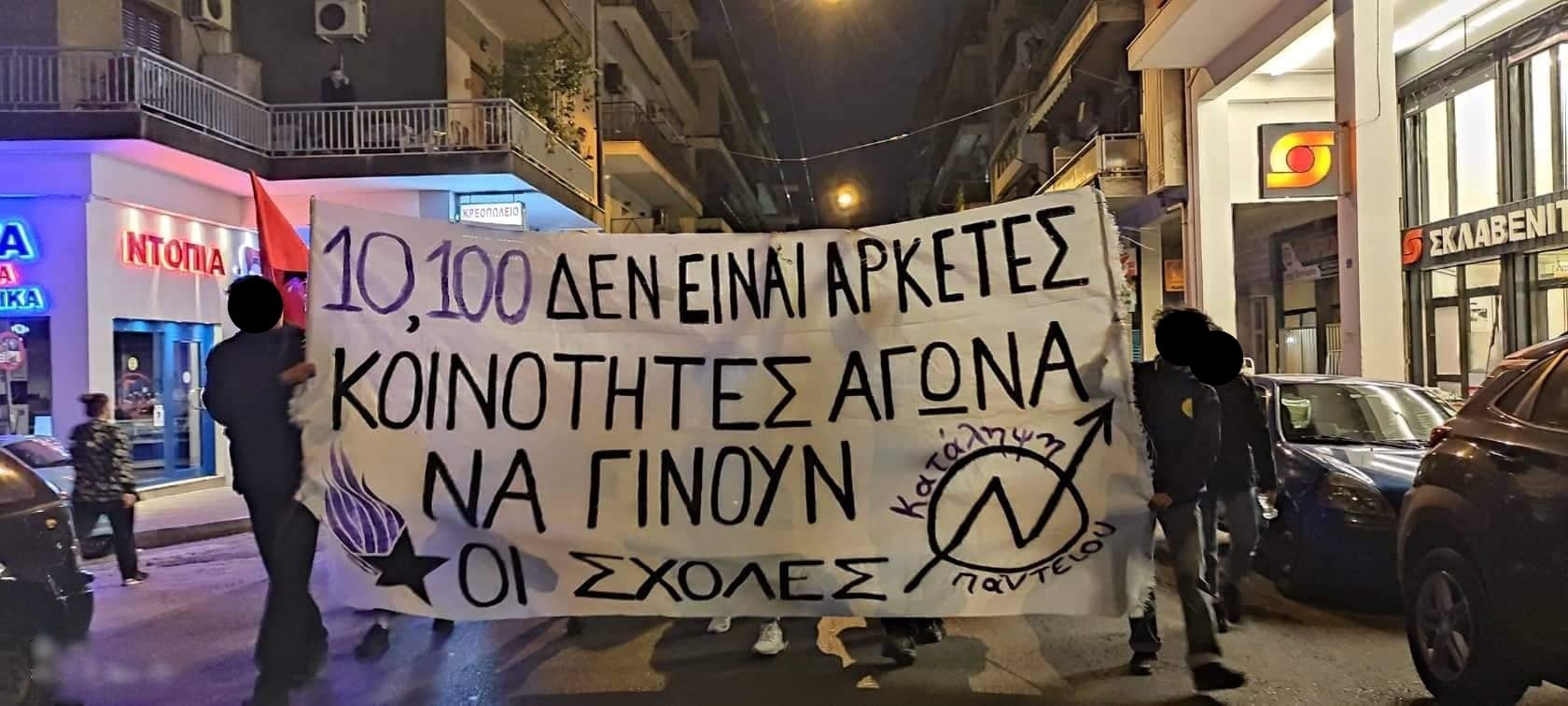 παντειος Κατάληψη Γυάλινου Παντείου | Γιατί μπήκαμε στον κόπο να σπάσουμε τη σιγή νεκροταφείου;. Ένας χρόνος κλειστά πανεπιστήμια. Κατάληψη Παντείου.