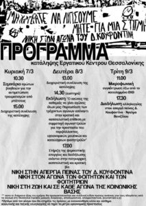 πρόγραμμα