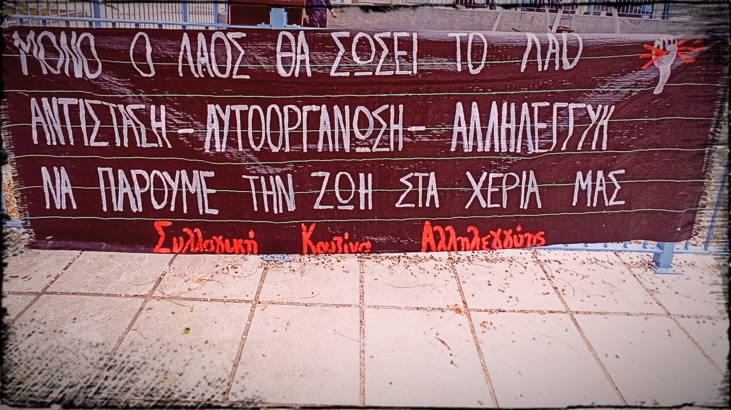 162526534_101358335382039_4260843171398723785_n Συλλογική Κουζίνα Αλληλεγγύης Πάτρας