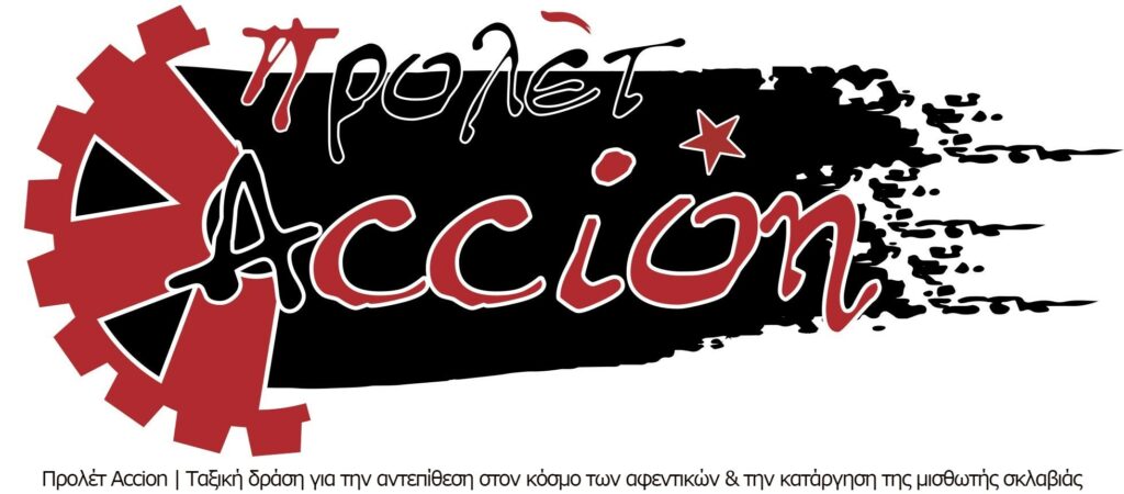 Προλέτ Αccion Πάτρα