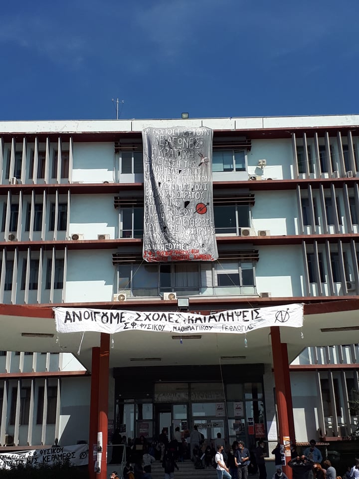 Θεσσαλονίκη, Κατάληψη ΣΘΕ | Οι φοιτητές απαντούν στις συκοφαντίες καθηγητών