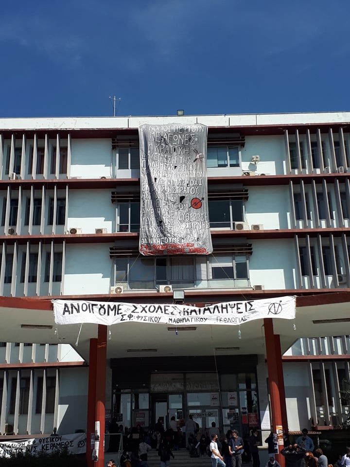 συκοφαντίες