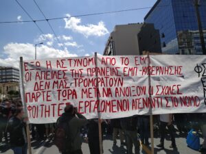 πορεία