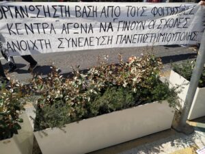 πορεία