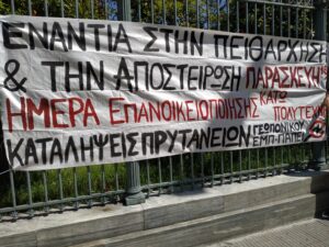 πορεία