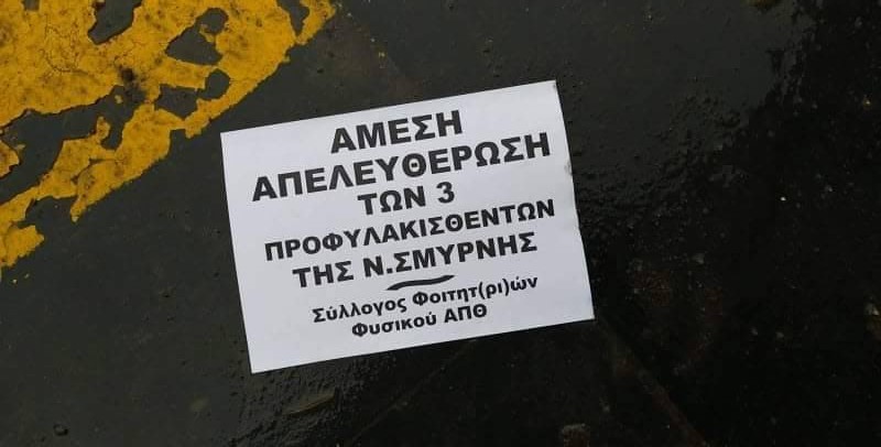 Παρέμβαση στο ΑΤ Λευκού Πύργου από τον ΣΦ Φυσικού