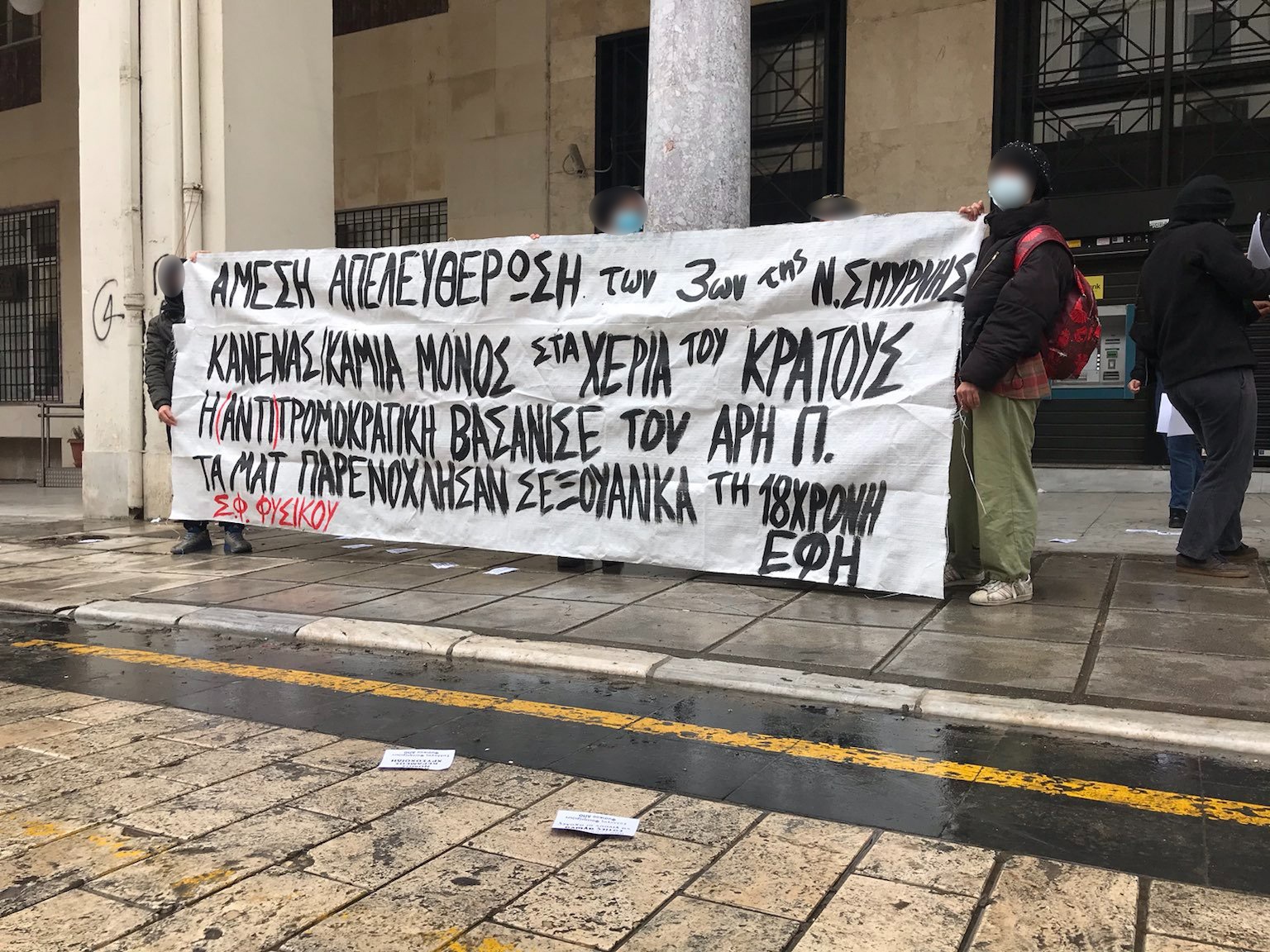 fysiko7 Παρέμβαση στο ΑΤ Λευκού Πύργου από τον ΣΦ Φυσικού