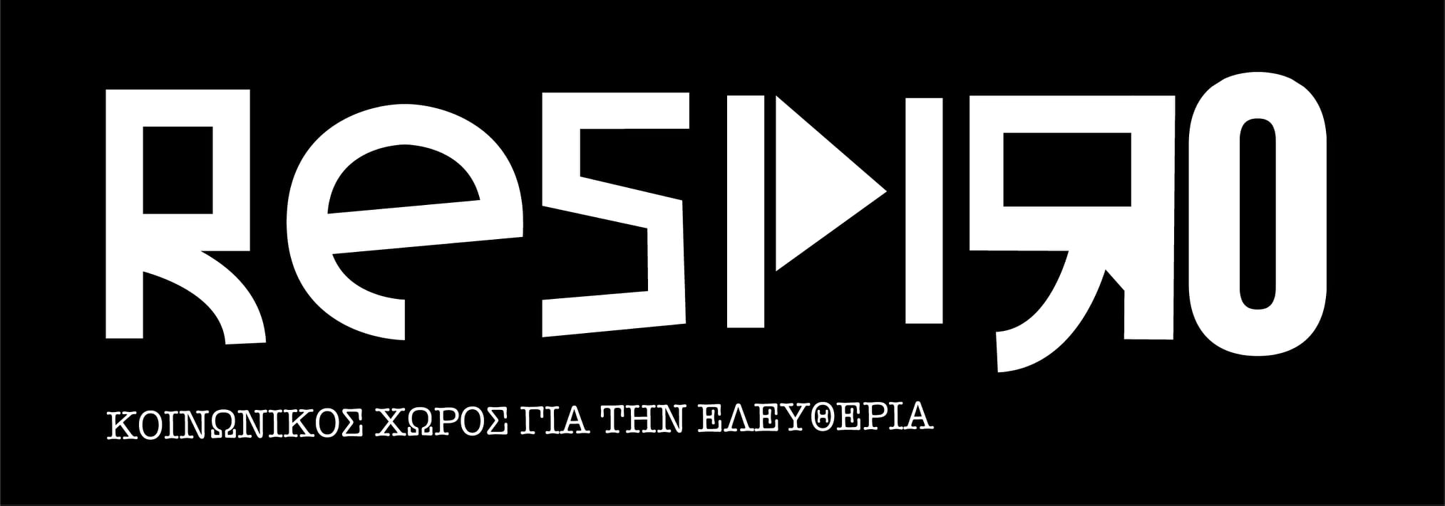Respiro di Liberta: νέος κοινωνικός χώρος στη Θεσσαλονίκη