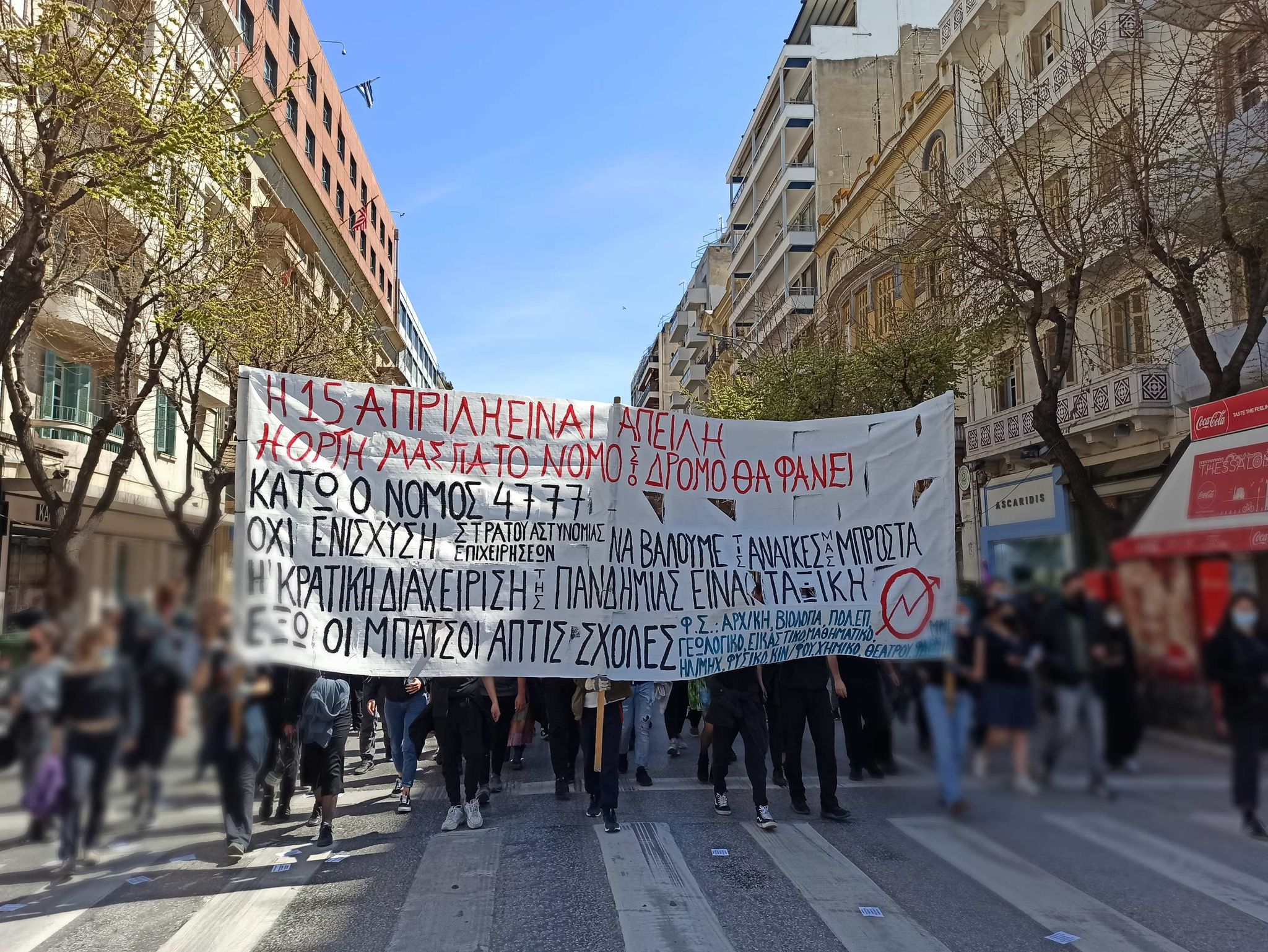 15 Απρίλη: Το φοιτητικό κίνημα αντεπιτίθεται, το κράτος υποχωρεί (vid & photos)