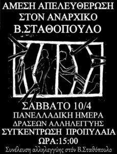 αλληλεγγύης