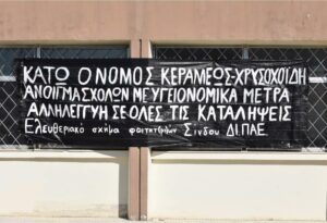 ΔΙΠΑΕ
