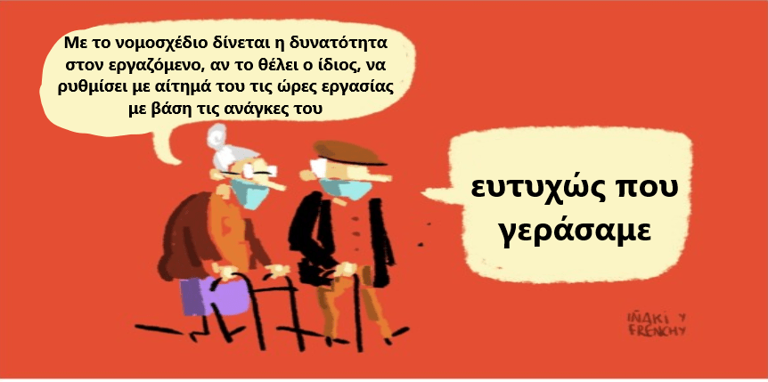 γελίο