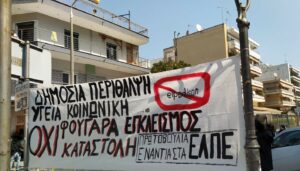δημαρχείο
