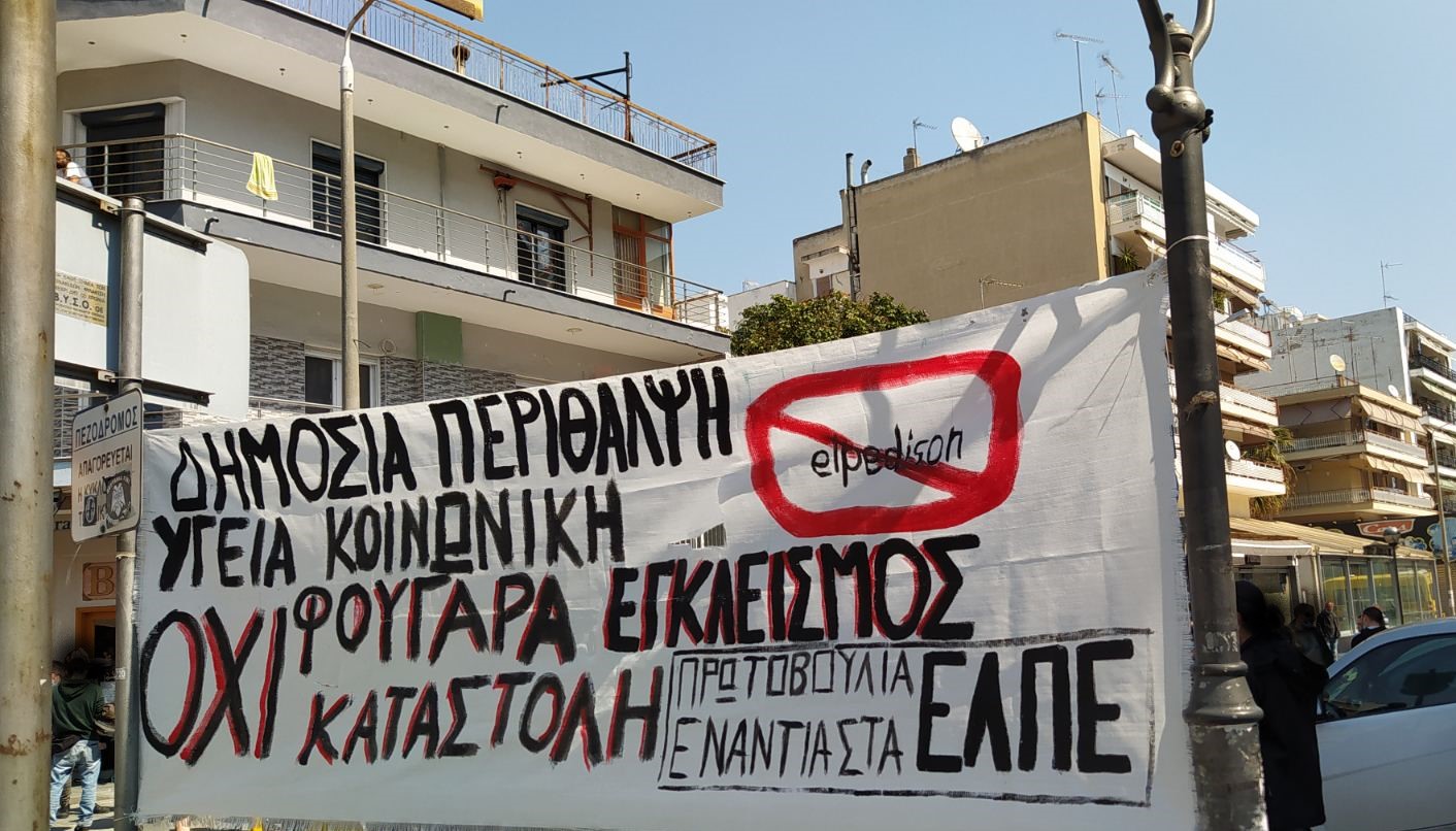 Θεσσαλονίκη | Ενημέρωση από την συγκέντρωση στο παλιό Δημαρχείο Κορδελιού (photos)