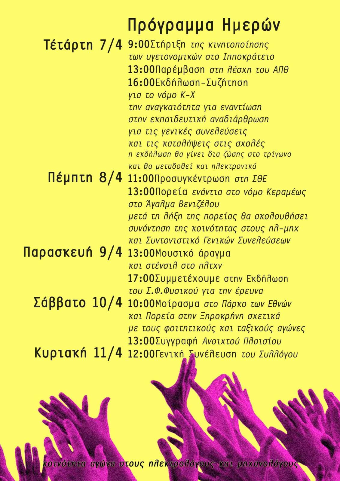 μηχ