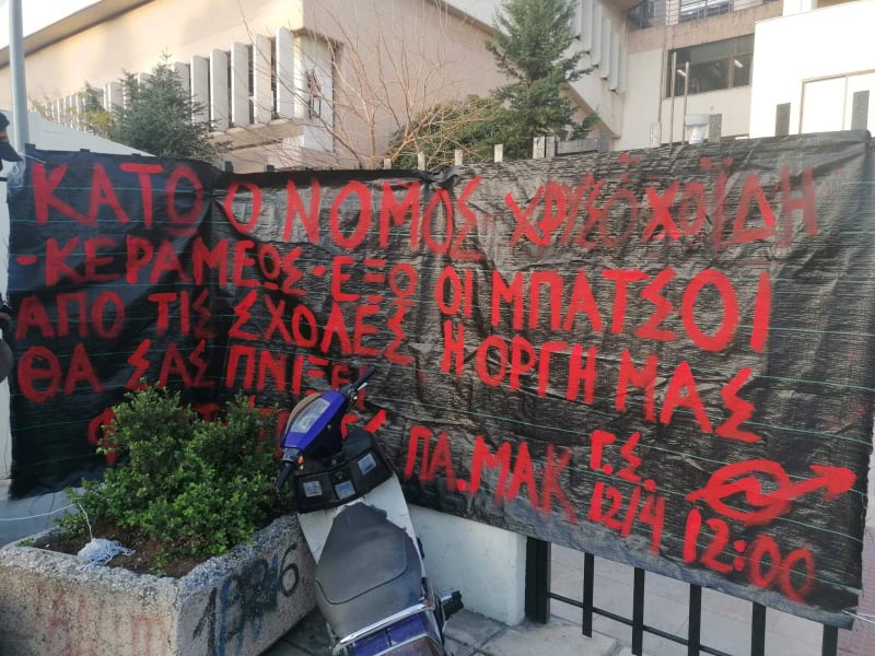 Ολιγόωρη κατάληψη ΠΑΜΑΚ – κάλεσμα στήριξης