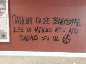 πολιτεύτριας