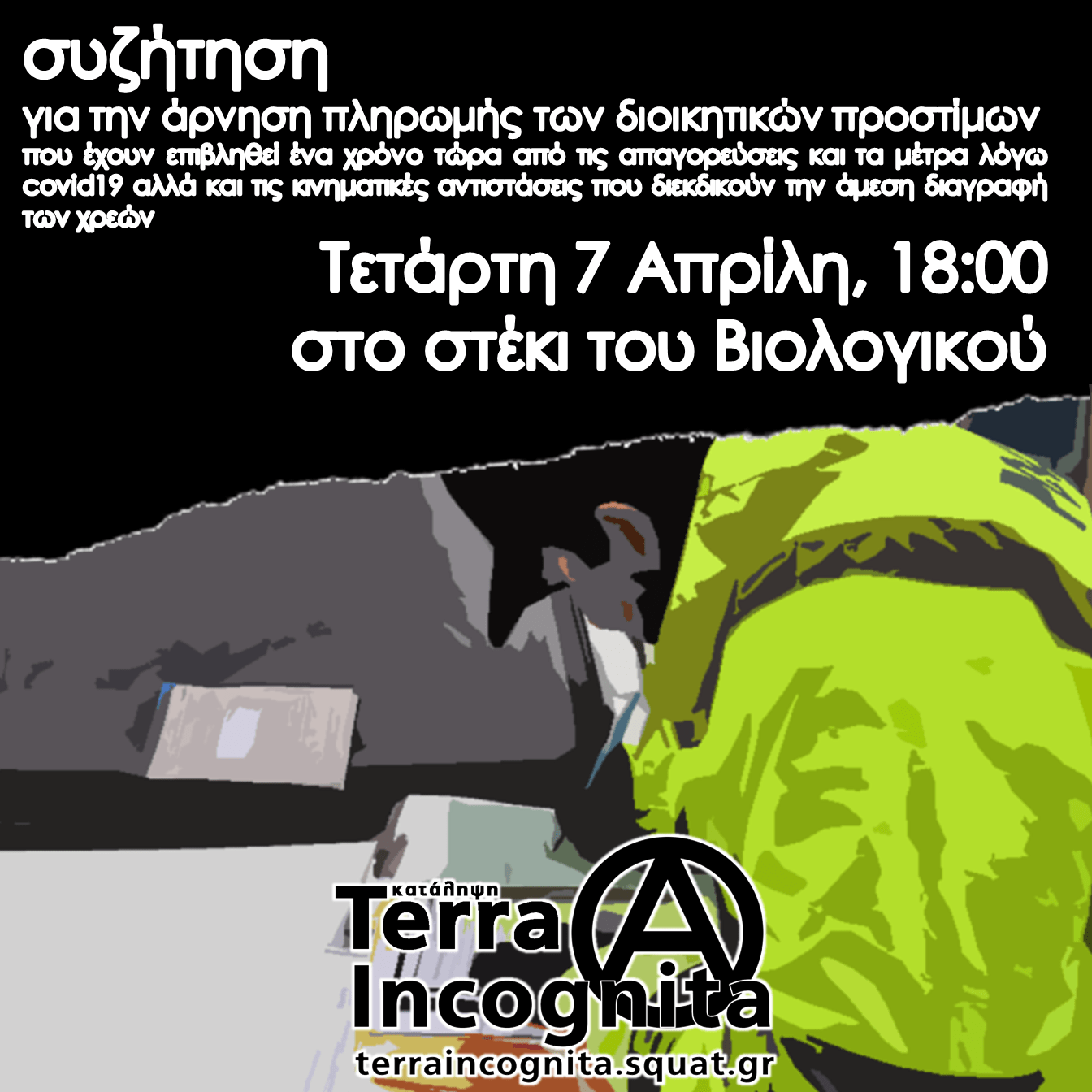 προστίμων προστίμων