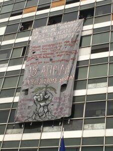 της πρυτανείας