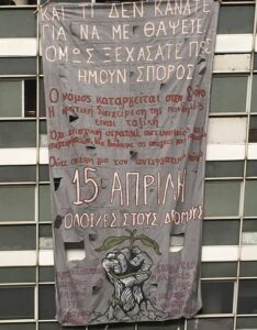 της πρυτανείας