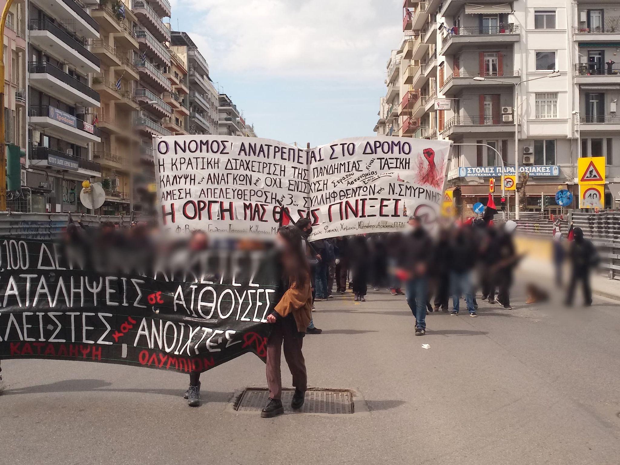 Θεσσαλονίκη | Video και ανταπόκριση από την φοιτητική διαδήλωση (8/4)