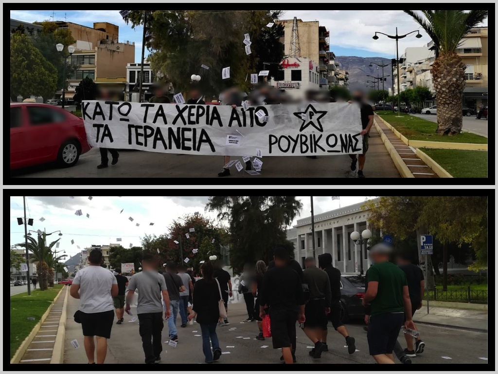 Ρουβίκωνας: Πορεία στο δασαρχείο Κορίνθου