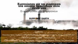 Εκδήλωση