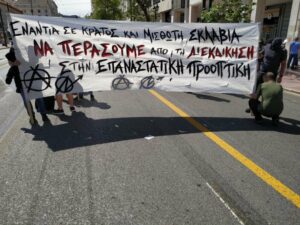 διαδήλωση