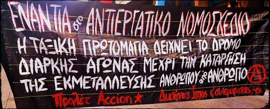 απεργιακή πορεία Πάτρα