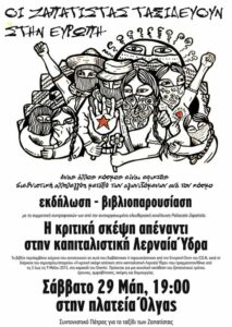 Ταξίδι των Ζαπατίστας στην Ευρώπη