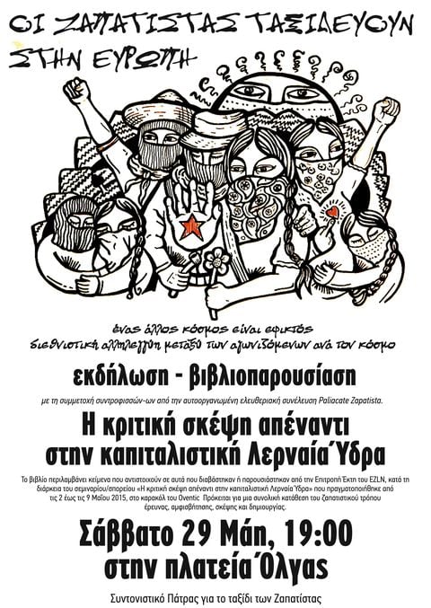 190995313_125020846364060_4604722868942027316_n Ταξίδι των Ζαπατίστας στην Ευρώπη