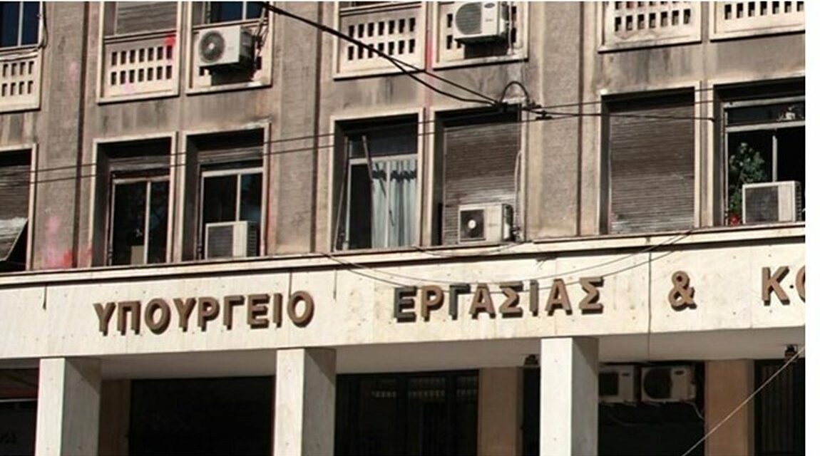 Παρέμβαση στο υπουργείο εργασίας από Ρουβίκωνα & Εργατική Πτέρυγα