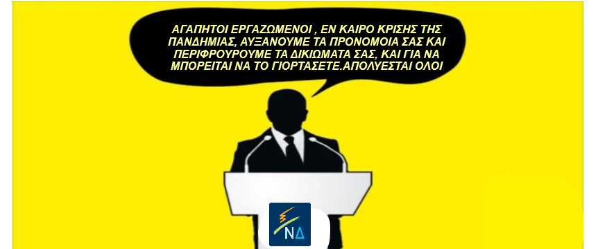 ΓΕΛΙΟ