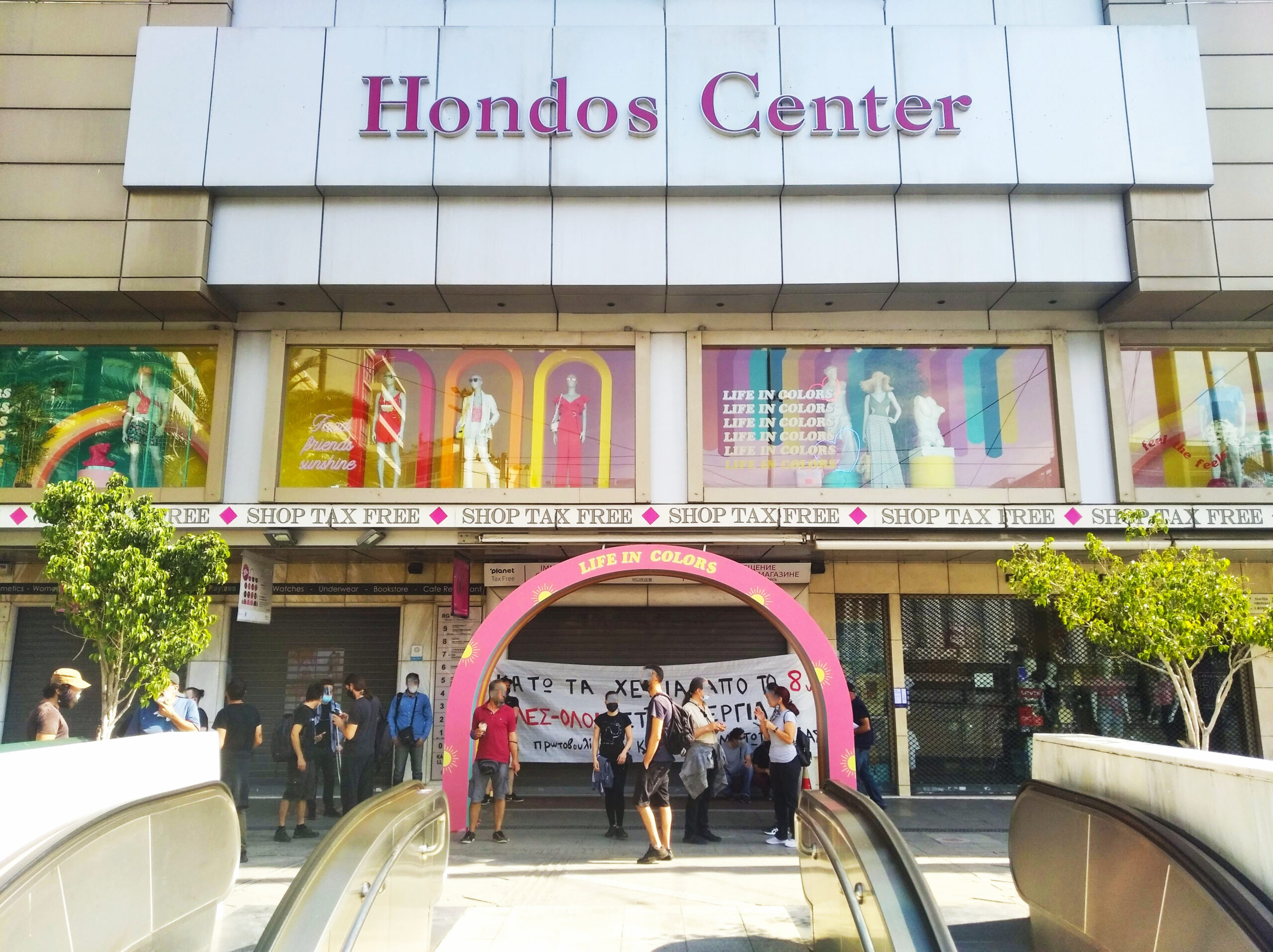Απεργιακός αποκλεισμός του Hondos Center στην Ομόνοια – Πρωτοβουλία για ένα μέτωπο βάσης