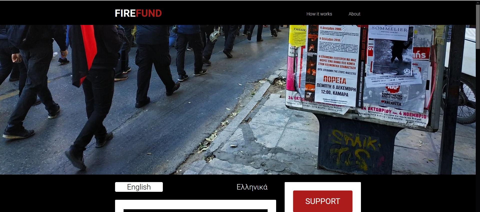 firefund1 Καμπάνια οικονομικής ενίσχυσης για τη δημιουργία κοινωνικού κέντρου στη Θεσσαλονίκη
