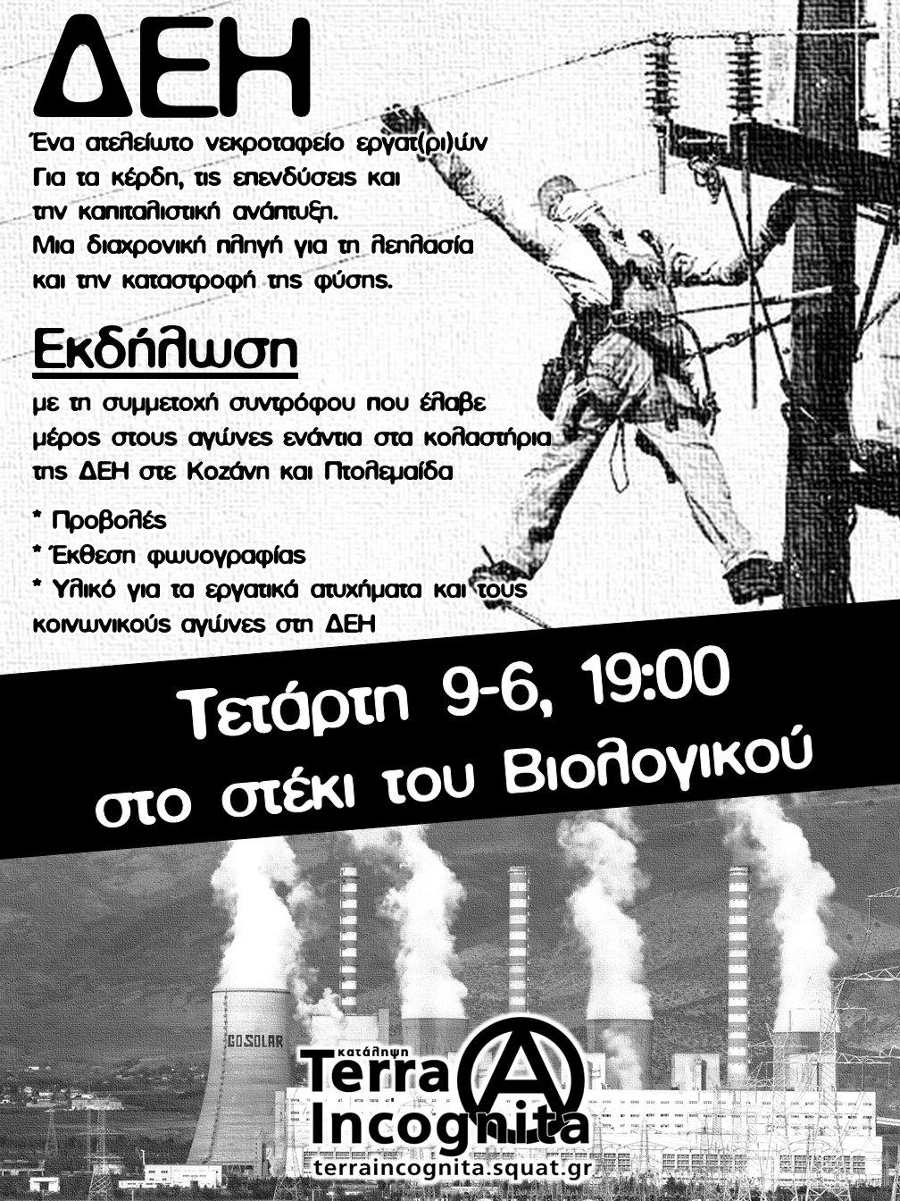 Εκδήλωση για τις εργοδοτικές δολοφονίες και τους αγώνες ενάντια στα κάτεργα της ΔΕΗ. Για τα κέρδη, τις επενδύσεις και την καπιταλιστική [...]